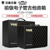 VT20X VT40X 前级电子管音箱 VOX 40瓦电吉他音响