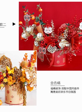 圆形年宵花银柳插花桶中国风新年乔迁装饰福桶202T3红色喜庆福字