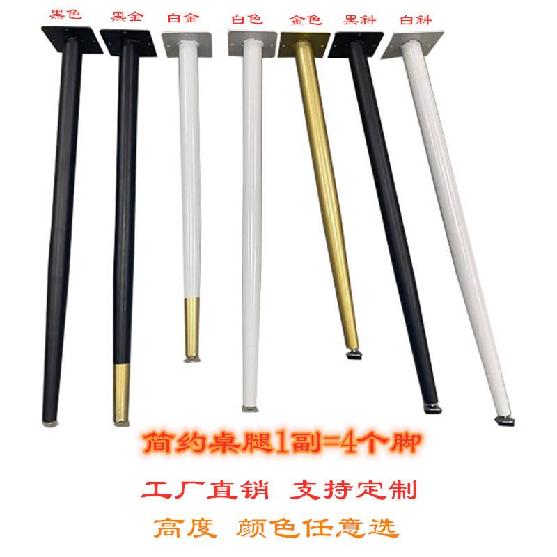 现货金属桌脚梳妆台柜子s脚金色简易北欧餐桌书桌腿茶几支撑腿定