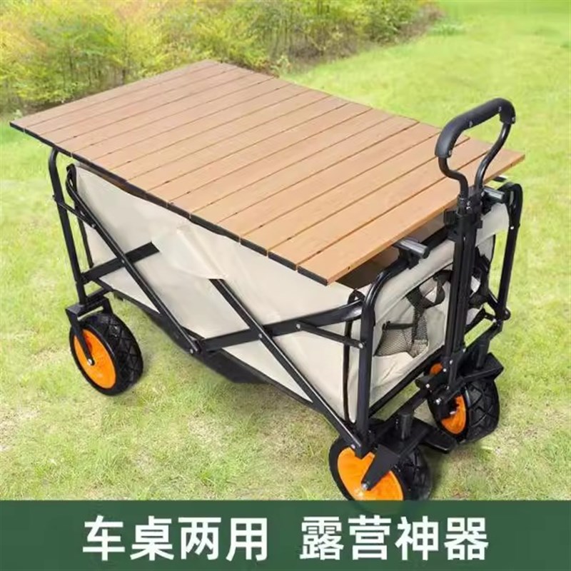 露营车户外营地小推车野餐车营地车露营拖车折叠式野营推车
