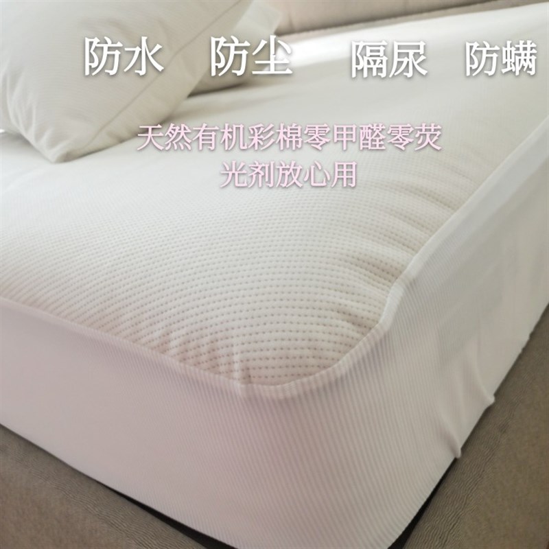 掌柜自留!外贸A类天然有机彩纯棉防水尘防螨隔尿床笠床垫保护套