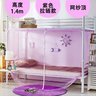 一米1宽的单人床床蚊帐学生宿舍防蚊五上下铺加密老式免安装家用