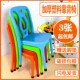 加厚板凳儿童椅子幼儿园塑料成人B靠背椅宝宝小坐椅子家用凳子防