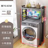 厕所收纳置物架马桶洗衣家用架上C储物滚筒安装 卫生柜浴室架架子