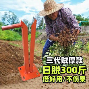 摘花生神器家用采摘地里拔t花生脱粒脱花生神器摘拔的工具摘果机