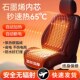 石墨烯汽车加热坐垫汽车座椅电加热垫腰靠一M体车载座垫秋冬季 坐