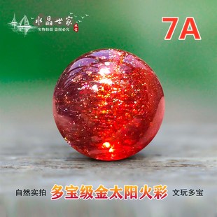 天然金太阳散珠 金草莓晶多宝单珠水晶吊坠DIY爆闪橙桔色超七手链