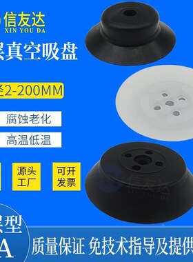 真空吸盘PA-2/2*4/5/6/8/10/15/20/25/30/50/60P/70/80/100/150