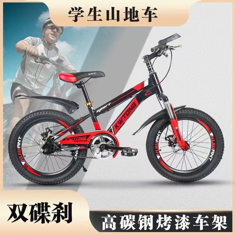 儿童自行车20/22寸碟刹山地车8-z9-10-11-12岁童车男中小学生