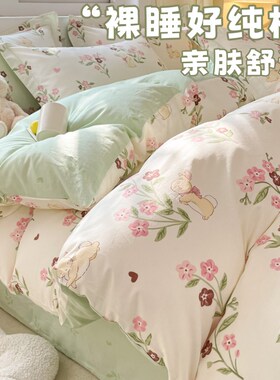 纯棉被套单件f2024新款全棉被罩150x200学生宿舍单人被套罩三件套