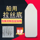 橡皮艇拉丝底船用硬底板充气船底可折叠底皮划艇轻U便底板支持订