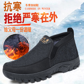 中老年防滑爸爸鞋 老北京布鞋 加厚加绒老人爷爷鞋 子男棉鞋 男款 棉鞋
