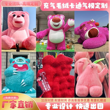 2025新款充气毛绒蛇卡通气模定制大型卡皮巴拉网红草莓熊网红美陈