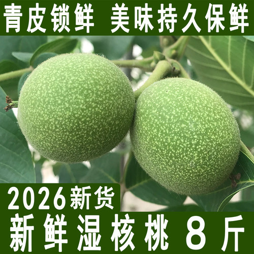 当季【新鲜核桃精选榜】TOP商家