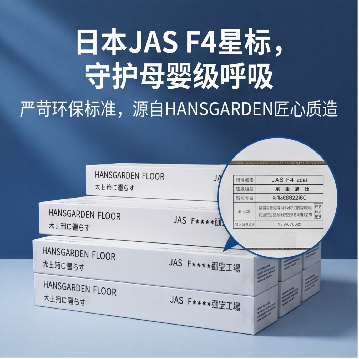 出口日本 JAS F4 星标准无甲醛锁扣防水地热 12 mm 家用复合地板