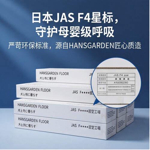 出口日本 JAS F4 星标准无甲醛锁扣防水地热 12 mm 家用复合地板