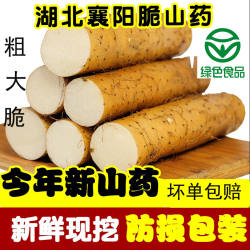 优选湖北襄阳山药新鲜山药粗大脆山药5斤蔬菜山药10斤炒菜山药
