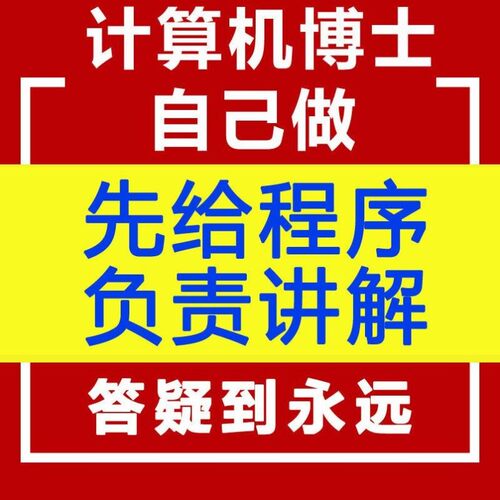 matlab程序代做神经网络BP深度机器学习图像处理预测算法编写代码