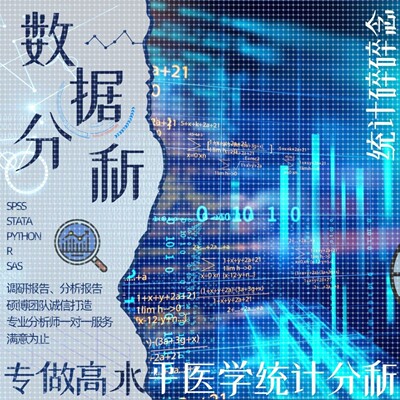 ArcGIS医学地图/医学地图分析/SAS/R/医学数据分析/高级数学模型