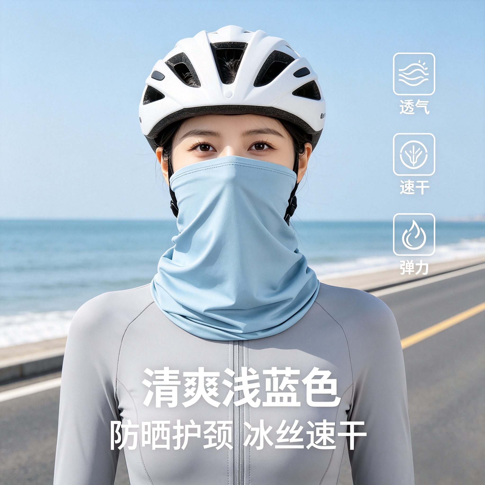 四季户外骑行面罩牛奶丝夏季防晒围脖多功能魔术头巾颈部防护脖套