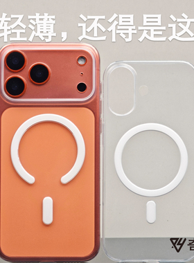超薄超轻晶透磁吸PP壳适用iPhone17ProMax精孔高透明16pro亮面苹果保护套15promax全包不易发黄手感好