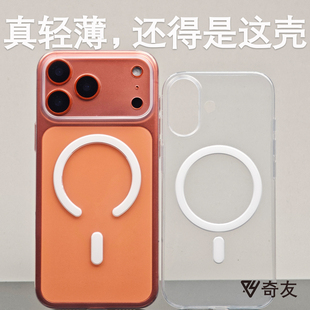 超薄超轻晶透磁吸PP壳适用iPhone17ProMax精孔高透明16pro亮面苹果保护套15promax全包不易发黄手感好