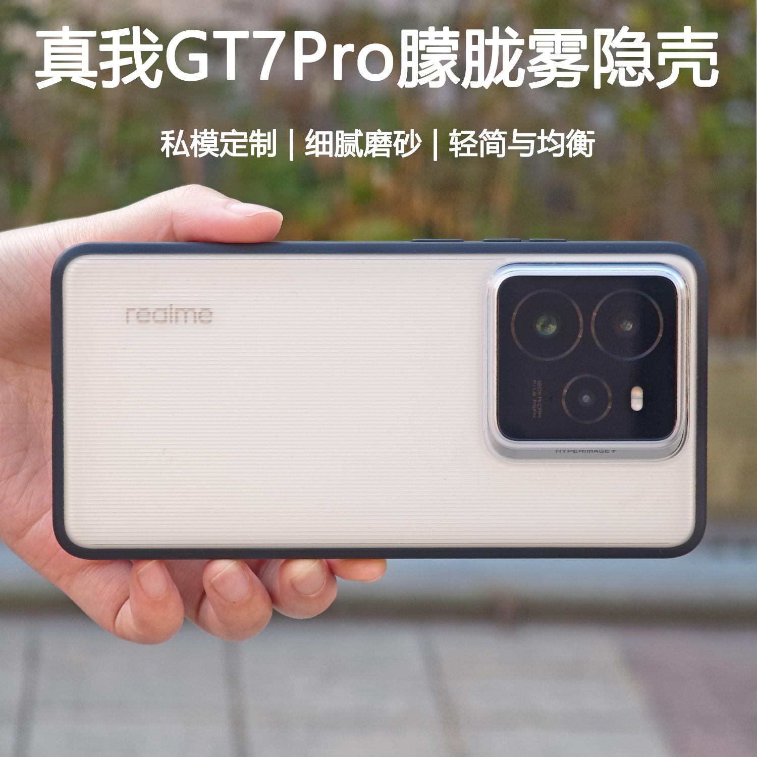 奇友新款适用realme真我gt7pro竞速版手机壳超薄雾隐竖纹半透明亲肤磨砂软边全包保护套防摔tpu高级pc简约
