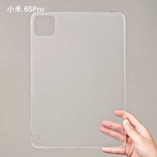 适用小米7spro平板保护壳12.5寸轻薄磨砂半透明防弯散热6spro12.4寸简约pc硬壳缺边无边框抗弯保护套