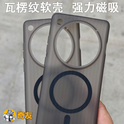 适用于OPPO Find X7 Ultra手机壳超薄肤感瓦楞光栅行李箱tpu软胶材质保护套新款定制强力磁吸充电magsafe全包