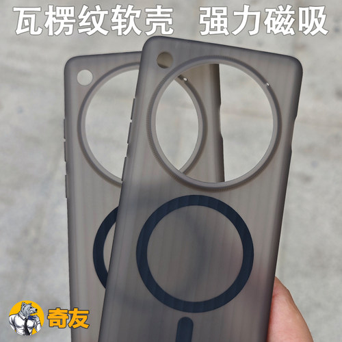 适用于OPPO Find X7 Ultra手机壳超薄肤感瓦楞光栅行李箱tpu软胶材质保护套新款定制强力磁吸充电magsafe全包