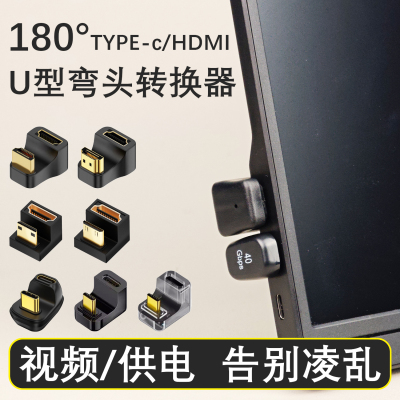 typec弯头便携屏转接头平板手机充电不挡手minihdmi转弯头转换器