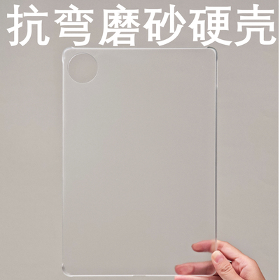 适用于vivopad6pro平板保护壳12.1寸轻薄磨砂半透明5pro防弯散热13.2寸简约pc硬壳缺边无边框抗弯保护套