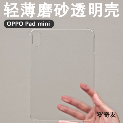 适用于OPPOpadmini平板保护壳