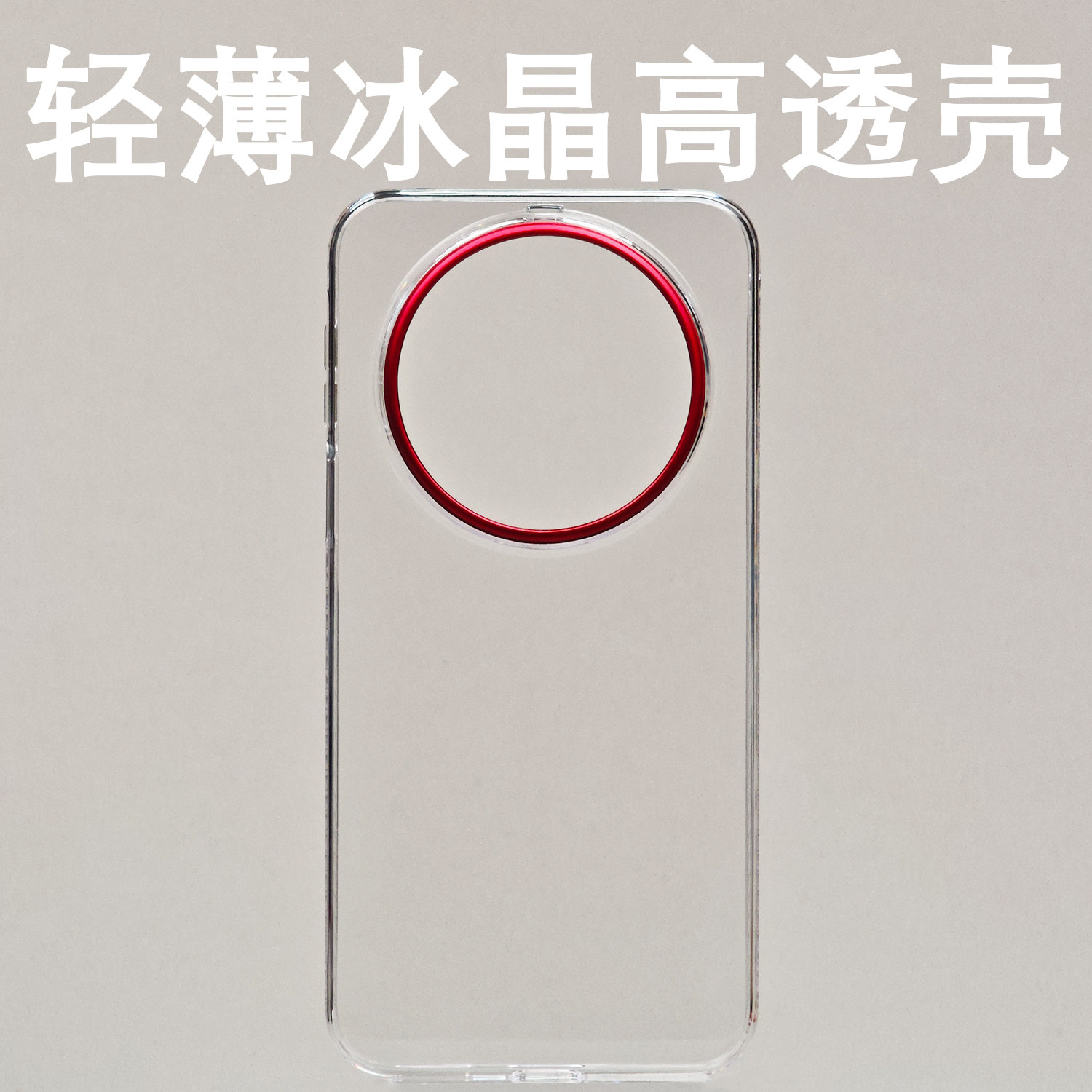 轻薄晶透壳适用华为mate80promax手机壳高透明抗黄PC硬壳mate80撞色磁吸全包简约防摔保护套,3C数码配件,手机保护套/壳,淘宝优惠券,粉丝福利购,淘宝优惠卷