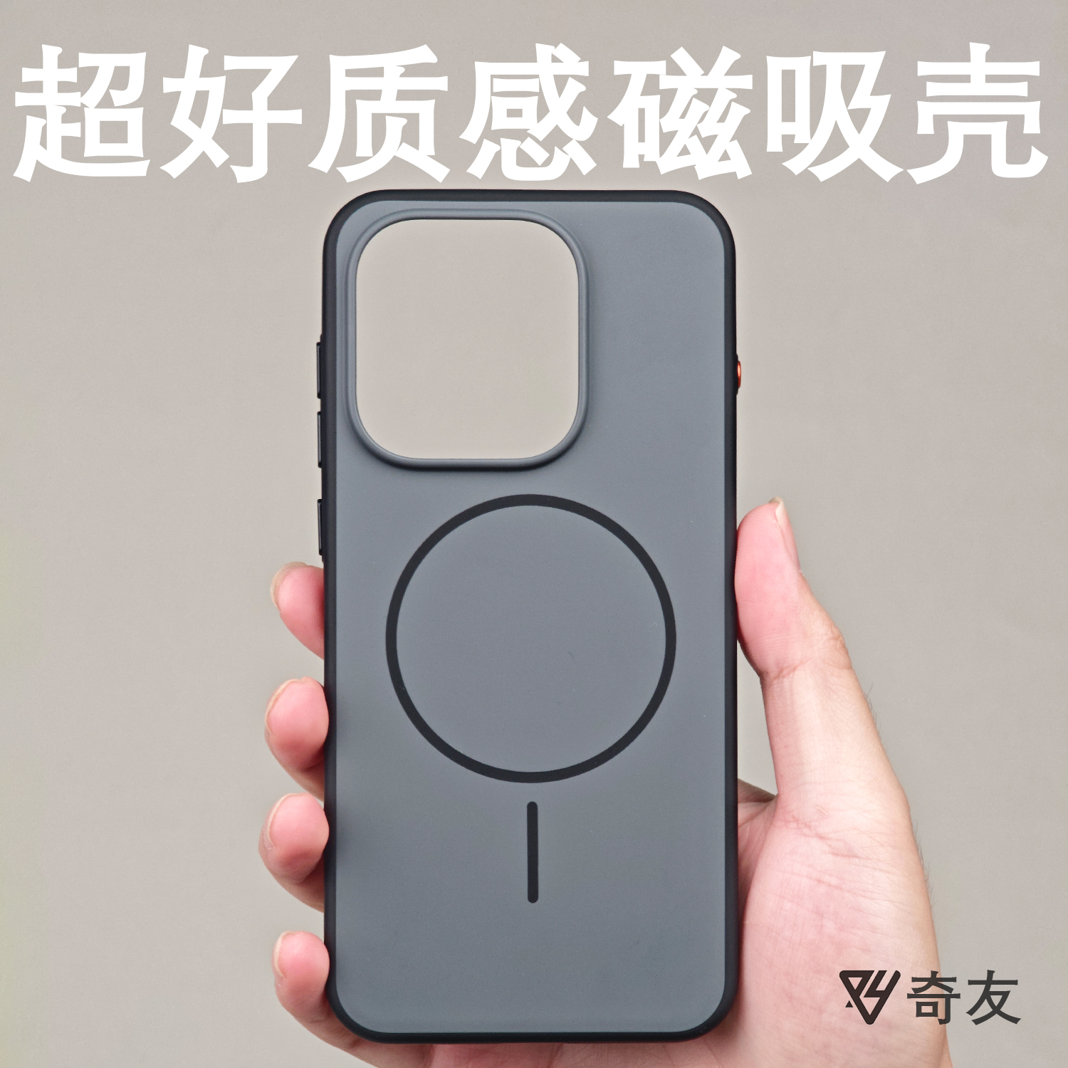 适用于一加15彩盾磁吸手机壳