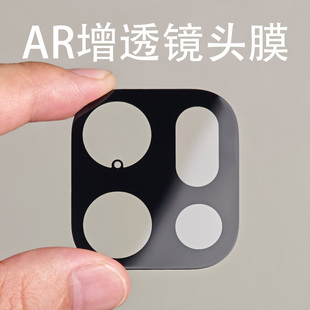 AR+AF增透镜头膜适用于OPPOfindx9pro钢化后摄像头膜手机镜头膜透光高清保护膜防摔全屏贴膜