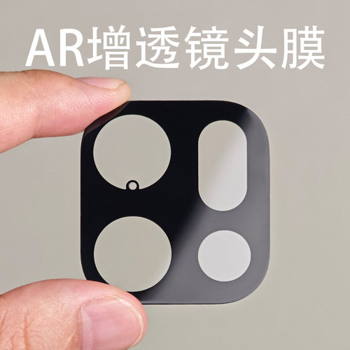 适用于OPPOfindx9pro增透镜头膜