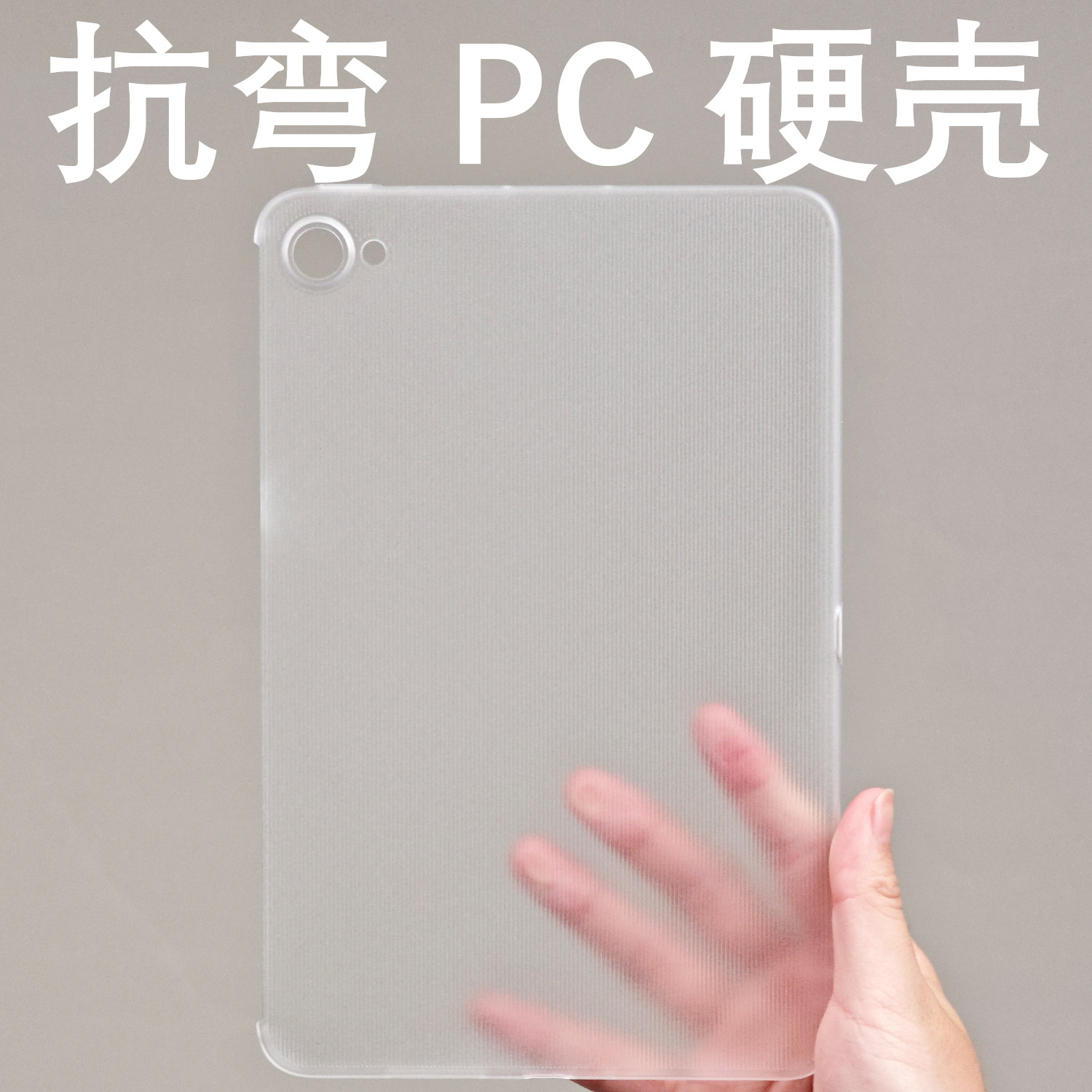 新款适用于红米kpad2代平板保护壳轻薄简约磨砂透明雾隐条纹定制私模pc磁吸抗弯防摔散热缺边保护套图片