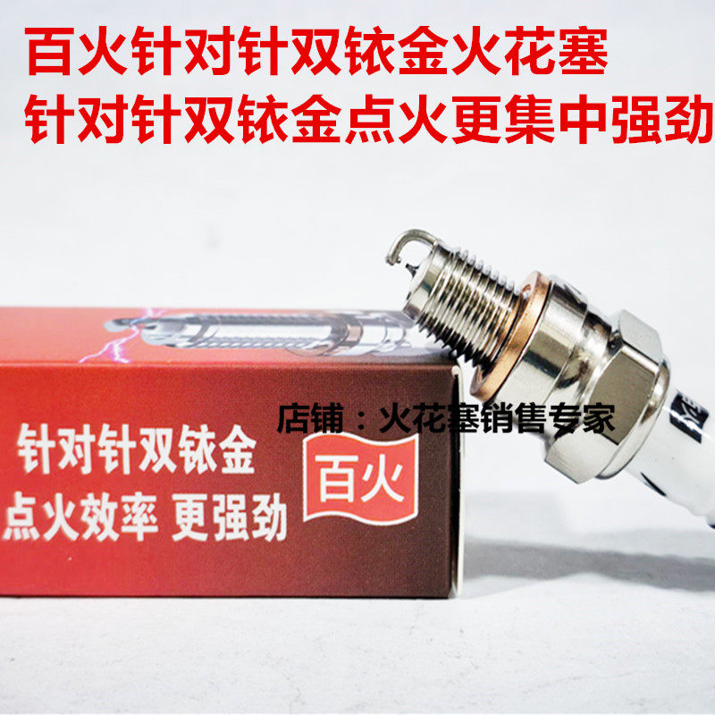 雅马哈RSZ鬼火摩托双铱金火花塞