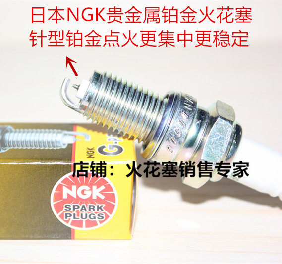 力帆CCR150 KPV150 NBS NBF KPS KP150 KPR150适用NGK铂金火花塞