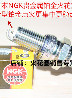 力帆CCR150 KPV150 NBS NBF KPS KP150 KPR150适用NGK铂金火花塞