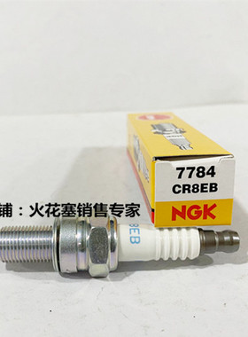 NGK火花塞CR8EB适用比亚乔VESPA春天S150冲刺LX150庞巴迪火花90