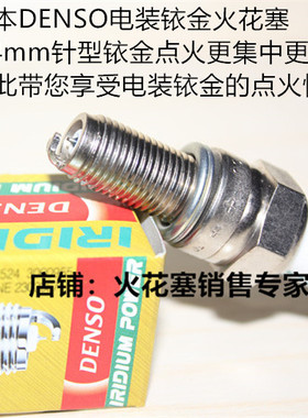 比亚乔X7台风Fly150唯我125银帅ZIP100淑女50适用电装铱金火花塞