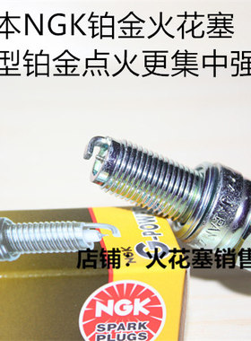 比亚乔台风WW150淑女Fly150 125 ZIP50 Fly100适用NGK铂金火花塞