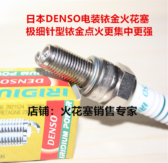 贝纳利1130卫士 亚马逊 咖啡骑士 tre雀克1130适用电装铱金火花塞