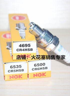 NGK火花塞CR4HSB CR5HSB CR6HSB对应U16FSR-UB抽水汽油发电机水泵