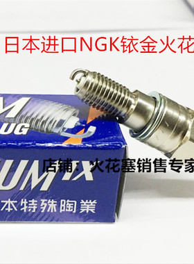 本田四冲水冷不倒翁GyroX50小坦克 Z4-63期适用进口NGK铱金火花塞