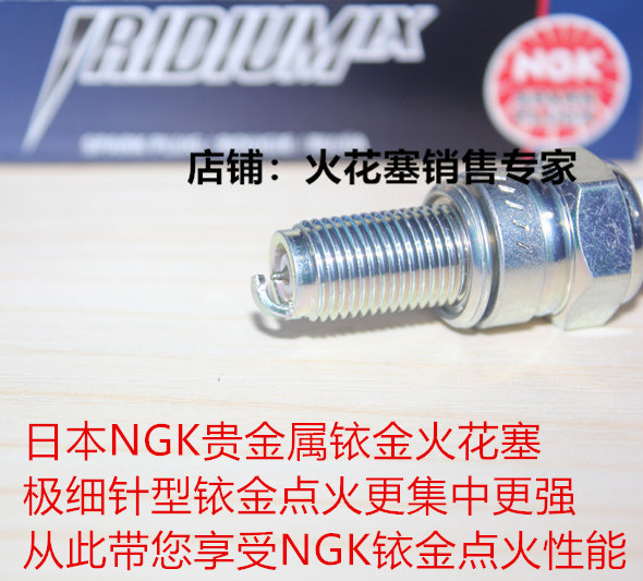 隆鑫无极黄河300铱金NGK火花塞