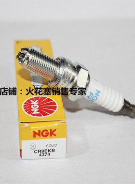 NGK大头双极火花塞CR8EKB适用于比亚乔Vespa阿普利亚摩托车