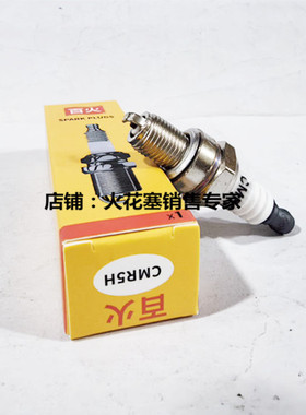 GX35 140F割草机小松50 baja若凡5B 5T灌机机适用百火火花塞CMR5H